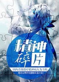 《Psychology 精神碎片》（校对版全本）作者：伯百川 封面